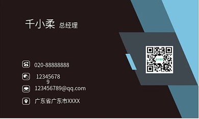 蓝色几何简约商务名片设计