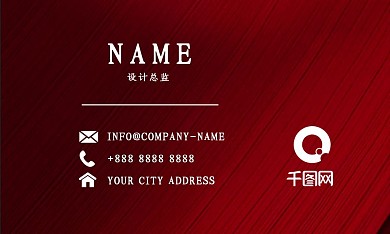 红色高档矢量简约大气创意商务名片