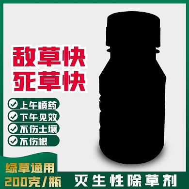 原创淘宝天猫农药主图psd模板