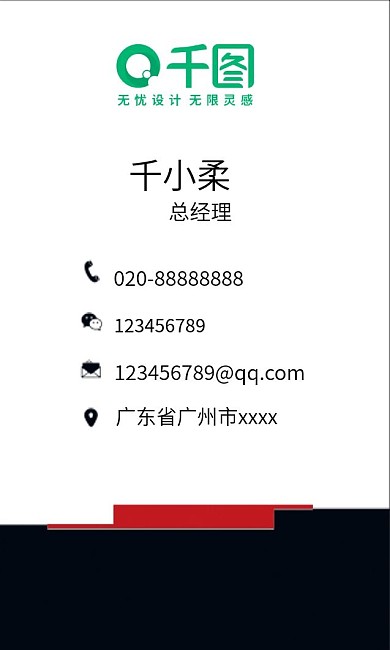 竖版企业商务名片设计