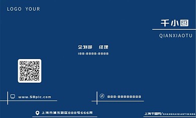 64商务科技名片模板
