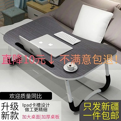 学习办公床上电脑桌主图创意图直通车