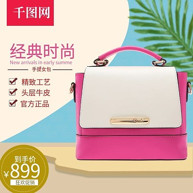 夏季时尚潮流头层牛皮女生手提女包主图模板