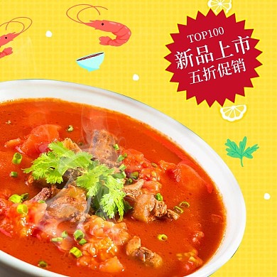 饿了么特色餐饮中式快餐外卖平台主图