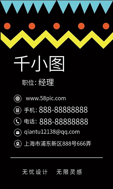 原创彩色图形图案装饰孟菲斯彩色商务名片