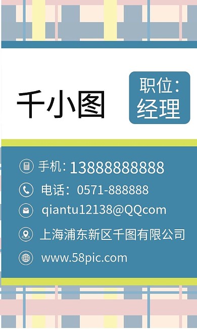 原创手绘文艺彩色条纹布艺裁缝店创意名片