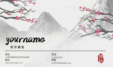 清新简约中国风商务名片设计