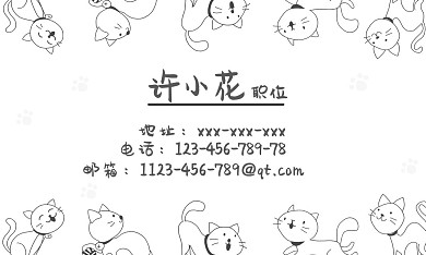手绘猫猫咪简约猫爪名片猫店可爱卡通