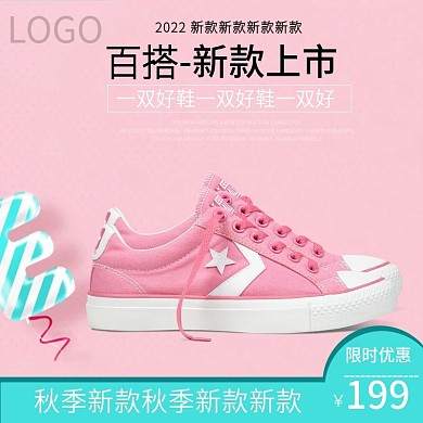 原创服饰鞋包主图直通车图