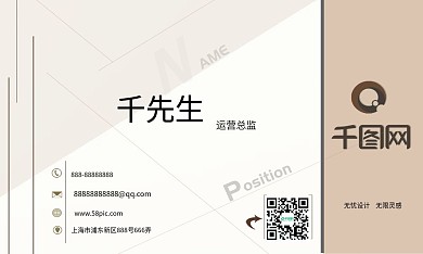 商务名片简约线条