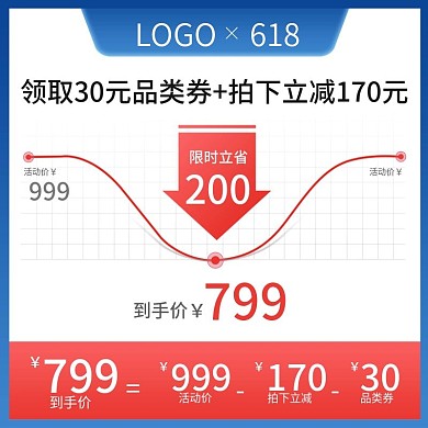京东618活动促销产品价格主图psd