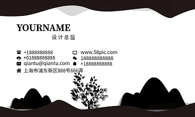 黑色中国风简约名片设计PSD源文件