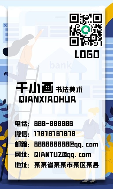 扁平手机银行商务办公金币名片