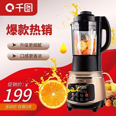 家用多功能榨汁机全自动辅食搅拌机主图