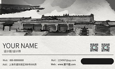 黑色中国风名片设计PSD源文件