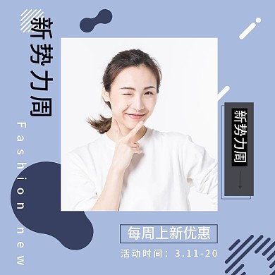 简约清新京东淘宝天猫电商直通车主图模板