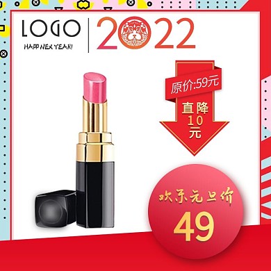 红色大气口红元旦促销淘宝电商主图