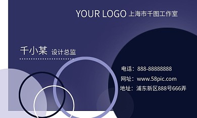 千小某网址蓝色圆形拼接简约商务名片
