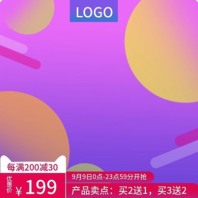 主图框主图打标框电商促销主图边框直通车图