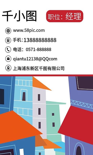 原创手绘彩色房屋儿童艺术美术培训公司名片