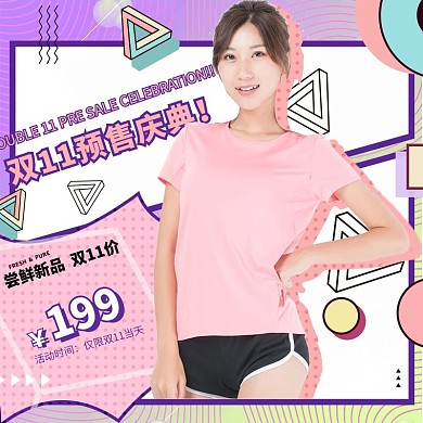 双11时尚炫酷潮流简约女装活动促销直通车