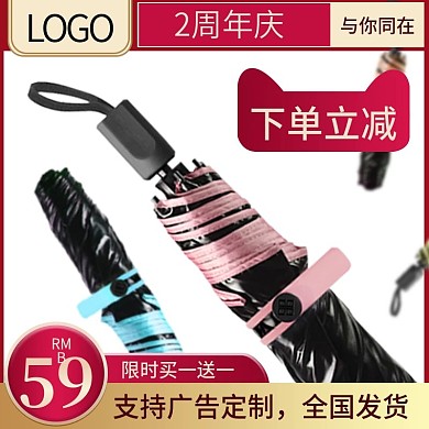 遮阳伞主图直通车