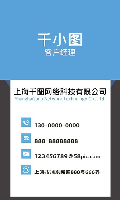 个性创意天蓝色简约名片