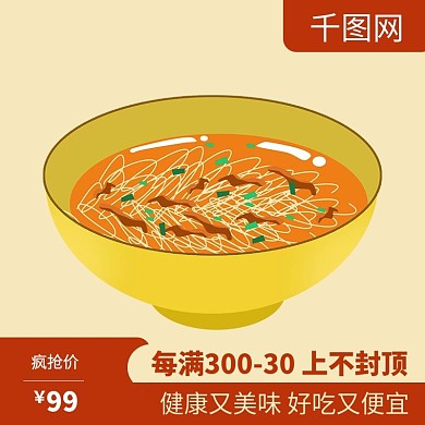 红色活动氛围主图活泼主图清新简约个性车图