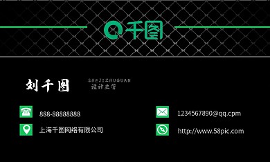 黑色网格高端商务名片设计