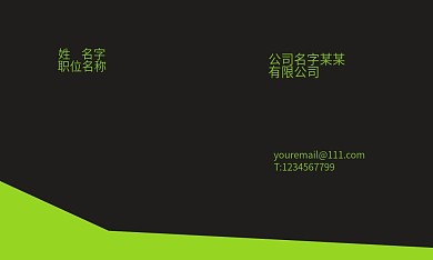 商务简约几何名片