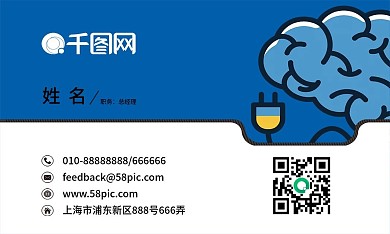 补习班数理化名片