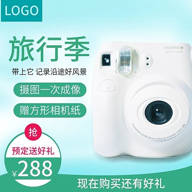 绿色清新旅行季拍立得相机优惠主图