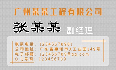 名片矢量灰色方网格