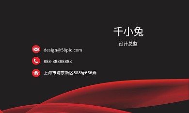 红黑创意矢量大气高档个性商务名片
