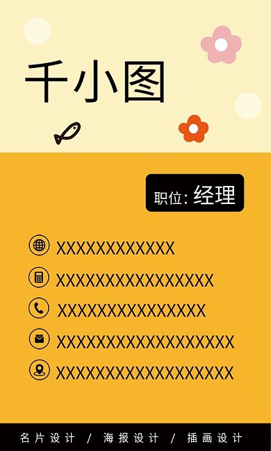 原创手绘卡通花朵猫咪可爱宠物店商务名片