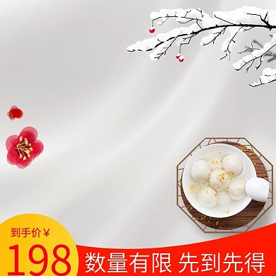浅白色冷色调雪树枝梅花汤圆元素产品主图