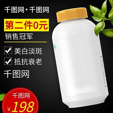 天猫淘宝保健品维生素聚划算直通车