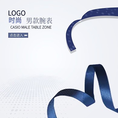 男士手表产品主图