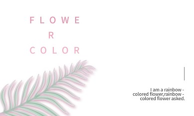 花花简约名片原创设计