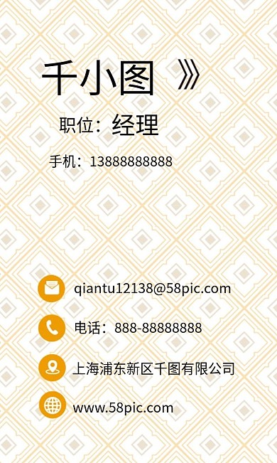 原创时尚橙色格纹方框商务名片