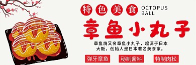 章鱼小丸子优惠券代金券折扣券现金券