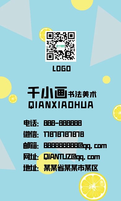 蓝色清新气处暑清凉夏天蓝色背景名片