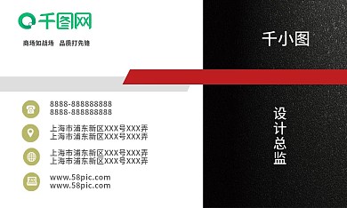 黑金商务简约名片