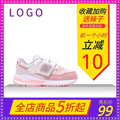 鞋子直通车主图