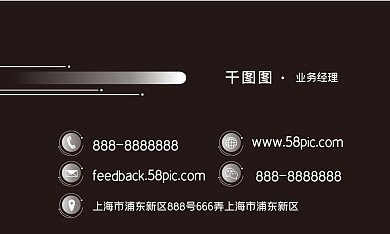 黑色商务名片线条