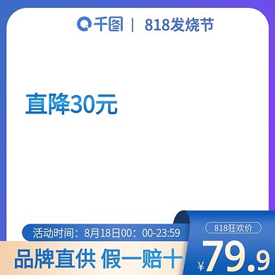 电商天猫双十一活动主图美妆洗护促销直通车