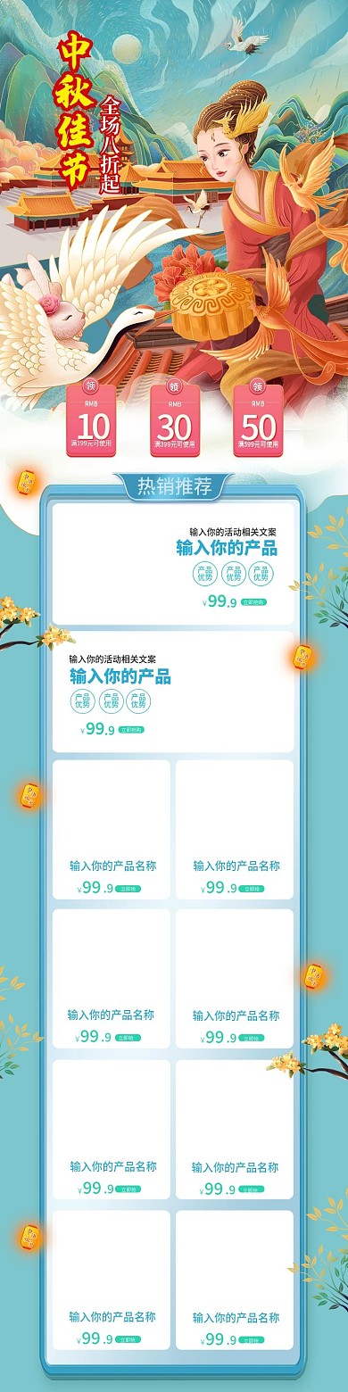 国庆中秋节节日嫦娥插画海报月饼美食