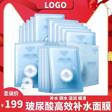 圣诞节护肤主图直通车化妆品彩妆