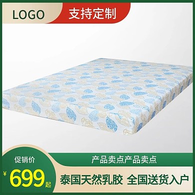 床垫主图家居用品直通车图片促销