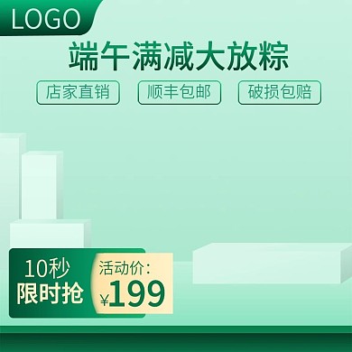 千图网端午节活动绿色直通车样式